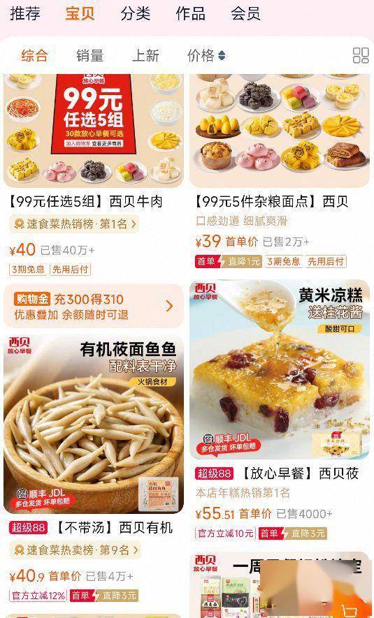 西贝被推上预制菜风口浪尖专家：餐饮企业若使用预制菜应明确告知